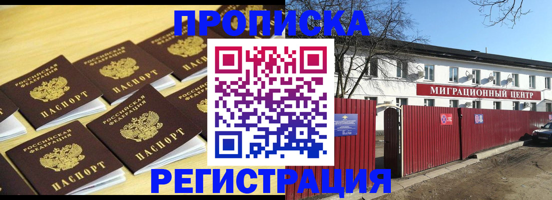 временная регистрация 2025 в Заволжье