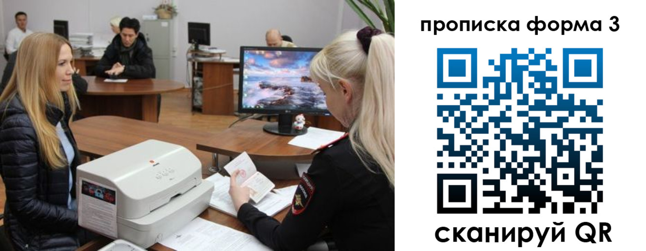 прописка регистрация в Заволжье
