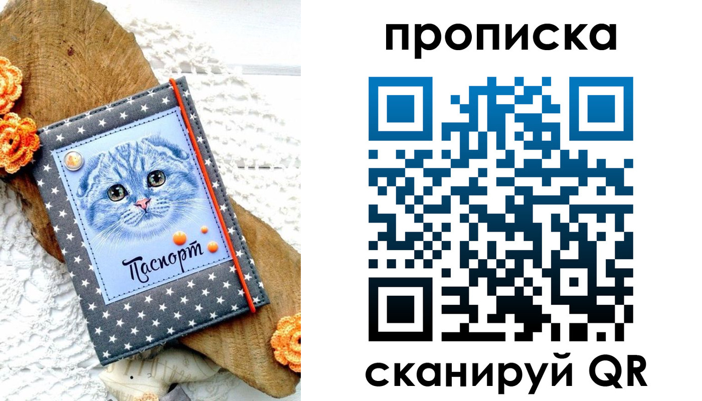 прописка от собственника в Заволжье