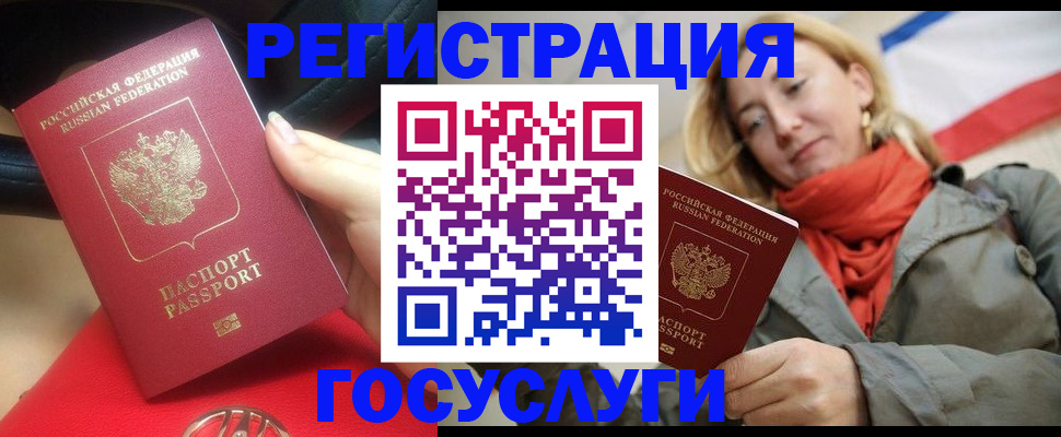 прописка для школы в Заволжье