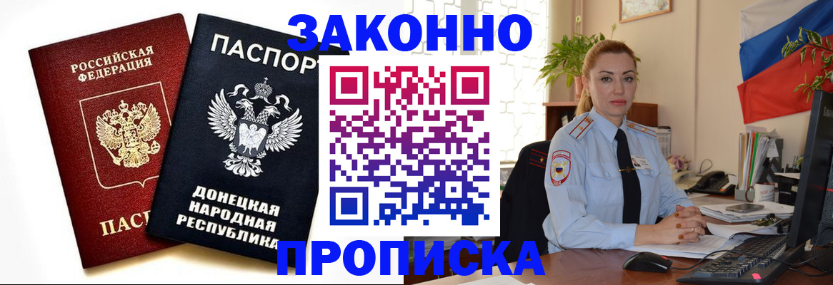 временная регистрация адрес в Заволжье