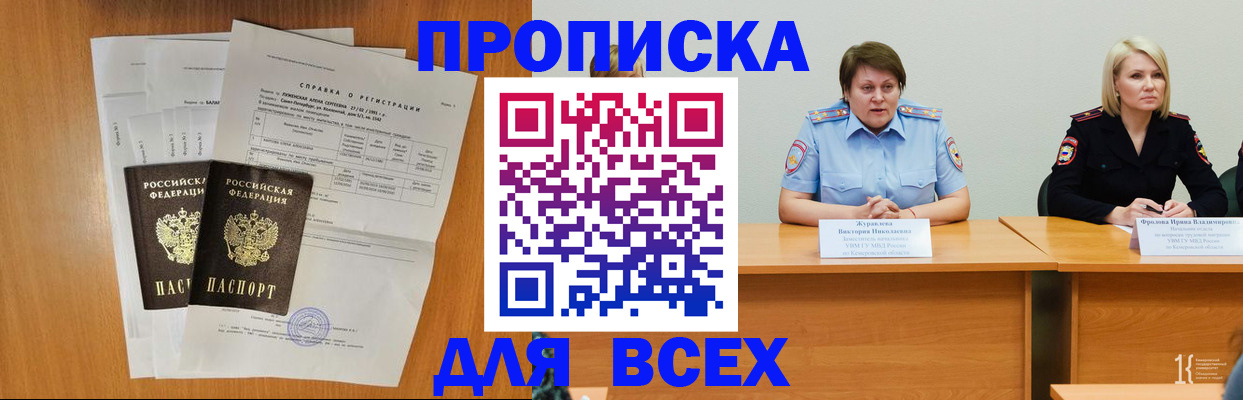 временная регистрация собственник в Заволжье